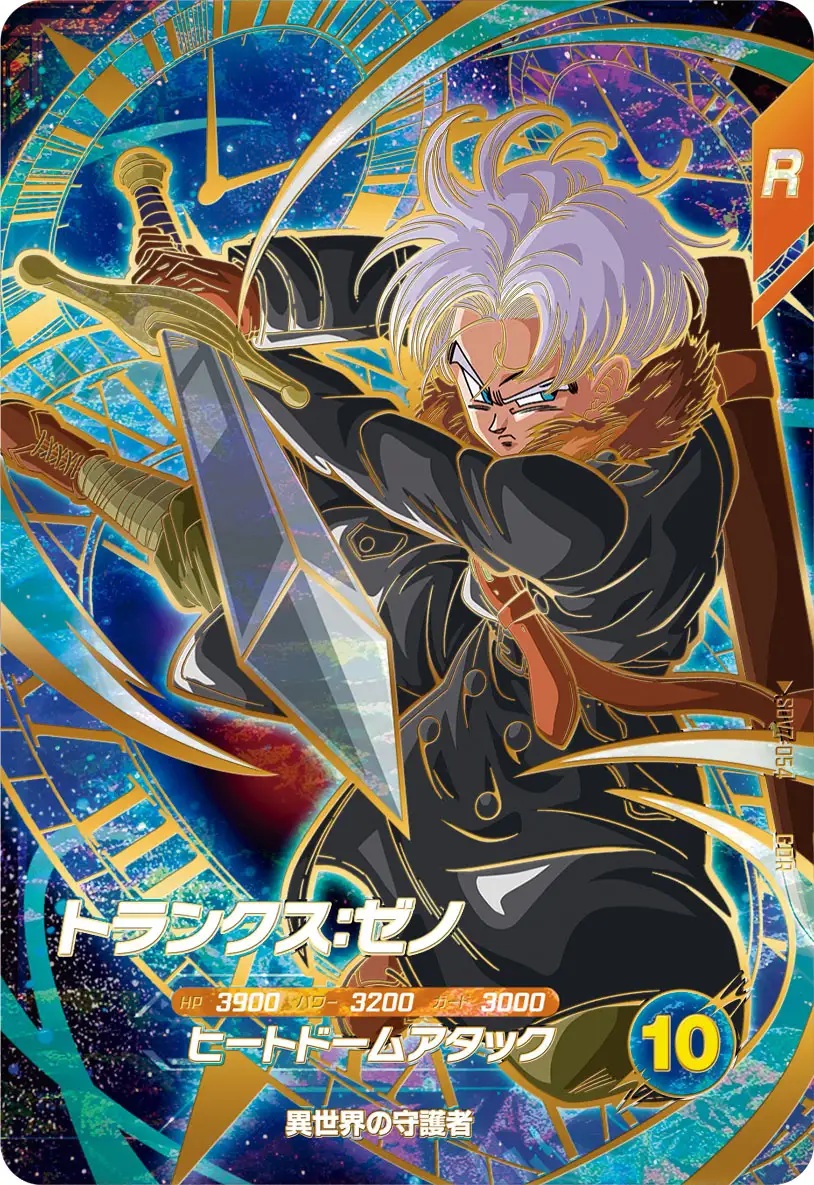 ドラゴンボールスーパーダイバーズ7弾パラレルベジット ドラゴンボール