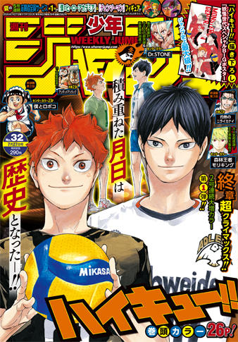 週刊少年ジャンプ 呪術廻戦 青エク ONE PIECE付録非売品まとめ売り