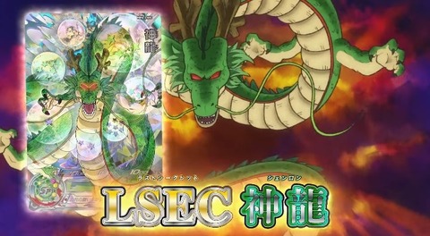 SDBH MM6弾『ラストシークレット(LSEC)』全アビリティ効果 判明【DBSDV