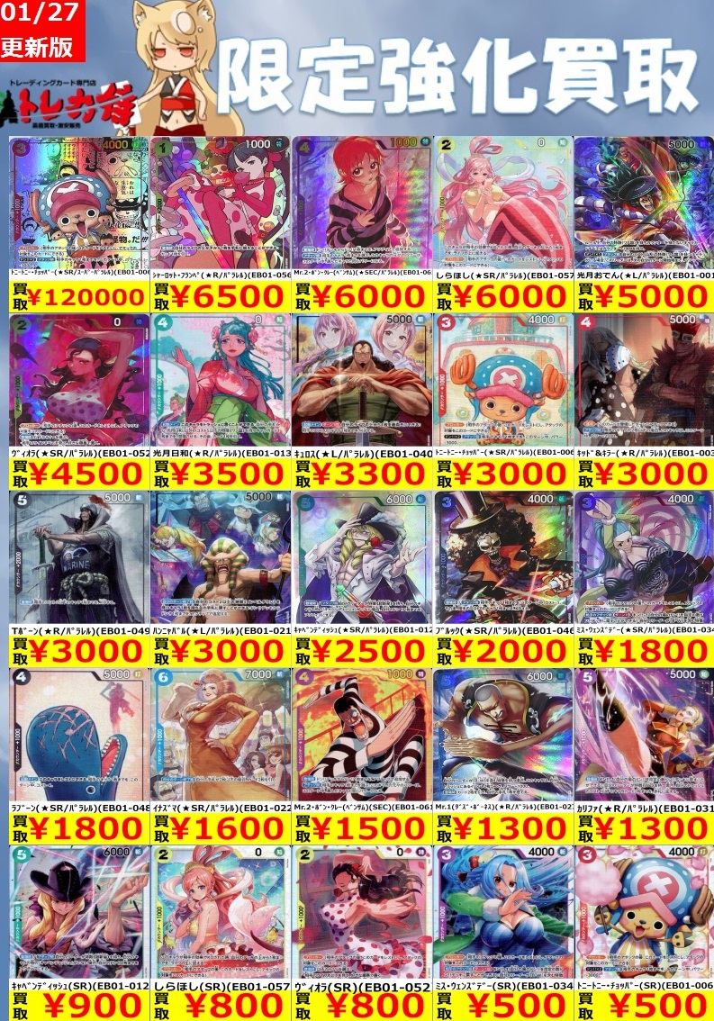 エクストラブースター メモリアルコレクション 発売7日目の販売・買取