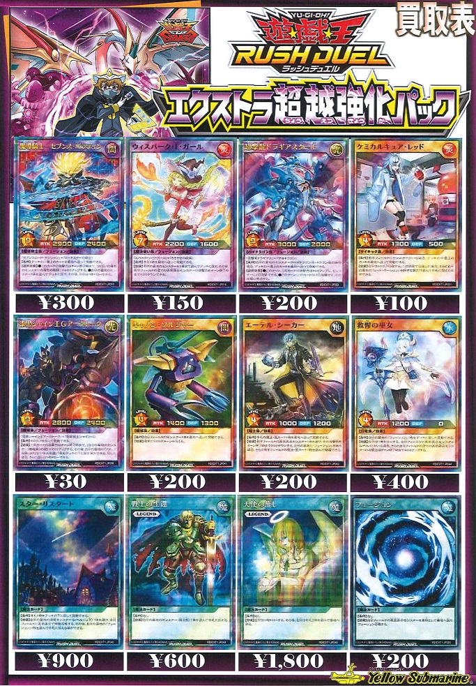 エクストラ超越強化パック 初動・買取相場(18:00時点)『アタリチケット