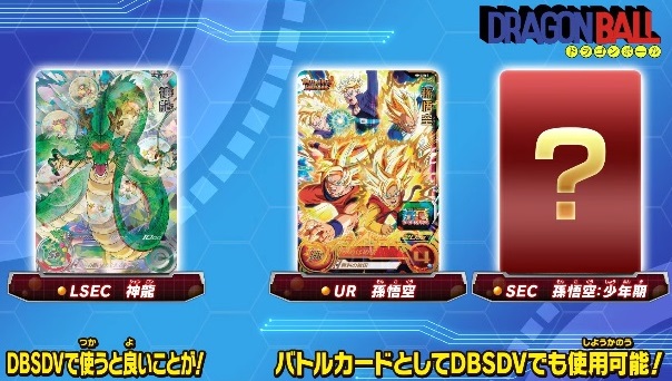 SDBH MM6弾『アルティメット(UR)』【全アビリティ効果 判明】メテオ