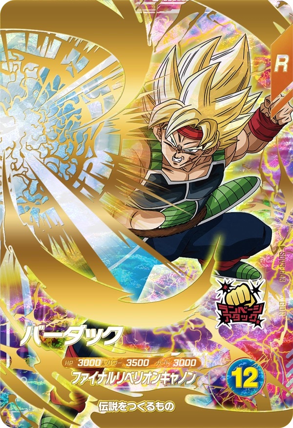 ドラゴンボール スーパーダイバーズ sdv7-003 孫悟空 パラレル