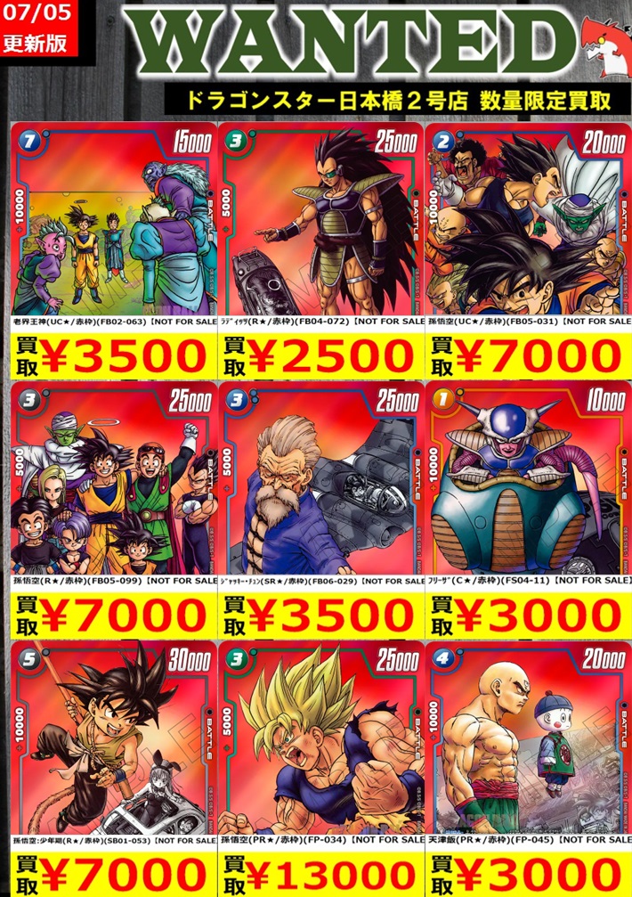 孫悟空 FP-034 リミテッドパック01 MANGA Son Goku - FP-034 (Limited