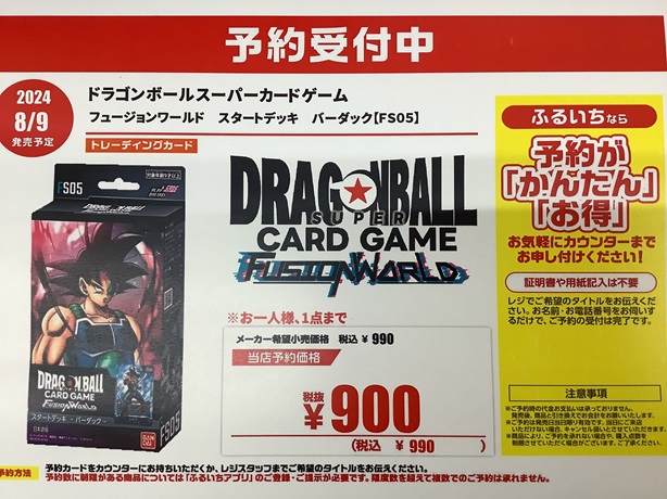 ブースターパック 怒りの咆哮 ヤフー12.8%OFFで販売開始 : 遊戯王