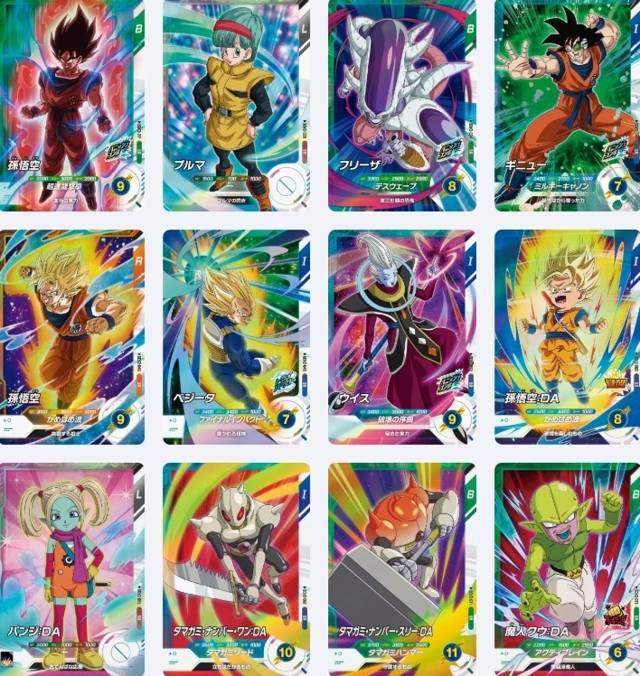 ドラゴンボールスーパーダイバーズ サンプルカードセット 2弾