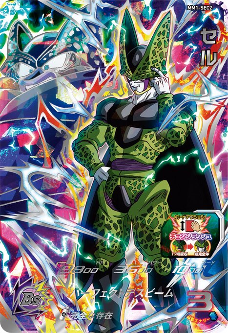 SDBH MM1弾『シークレット・13thアニバーサリーSEC』【全アビリティ