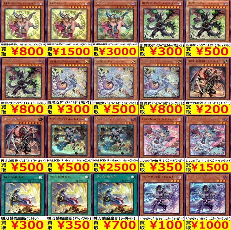 遊戯王 アライアンス・インサイトに『魔術師の弟子－ブラック