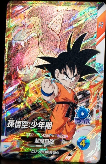 スーパードラゴンボールダイバーズ 孫悟空 sdv3-011 パラレル パラレル