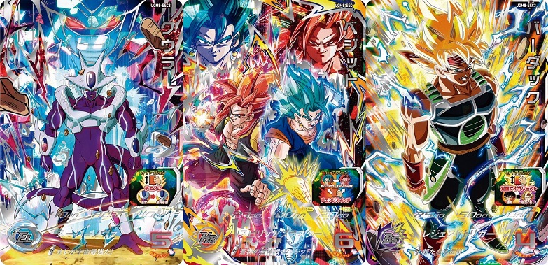 SDBH UGM8弾 発売8日目 メルカリ・買取相場『シークレット/第7宇宙最強