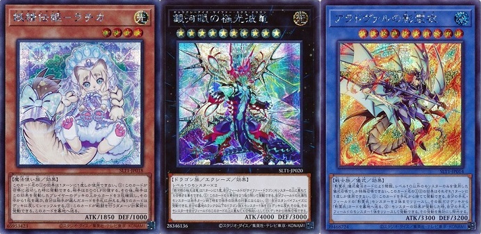 SELECTION 10 初動・買取相場(17:40時点)『シークレット/ウルトラ