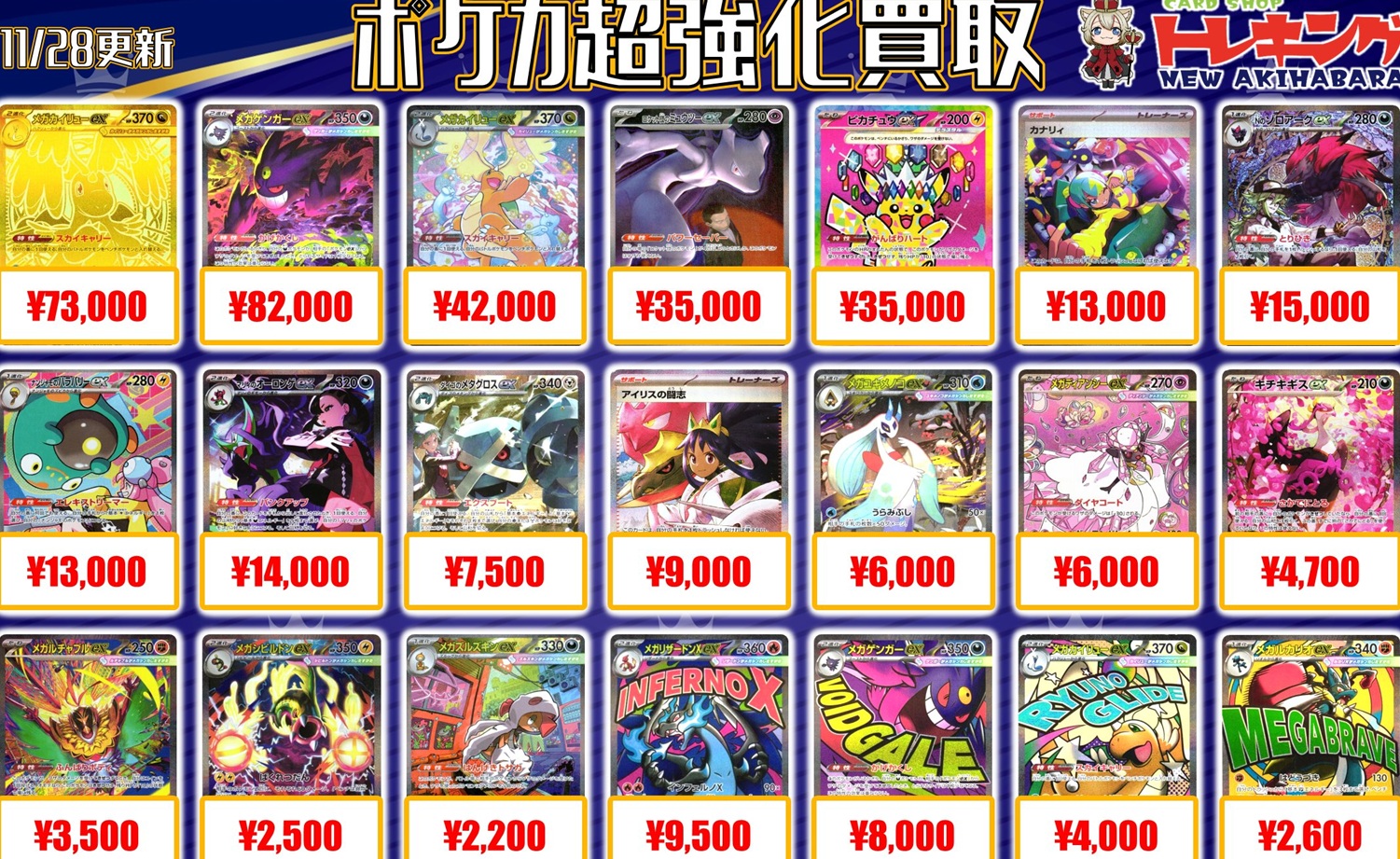 MEGAドリームex 初動 メルカリ・買取相場 17:00再更新【ポケカ