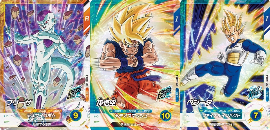 DBSDV プロモーションパック-Vol.1- パラレル版 +α 流通15日目の