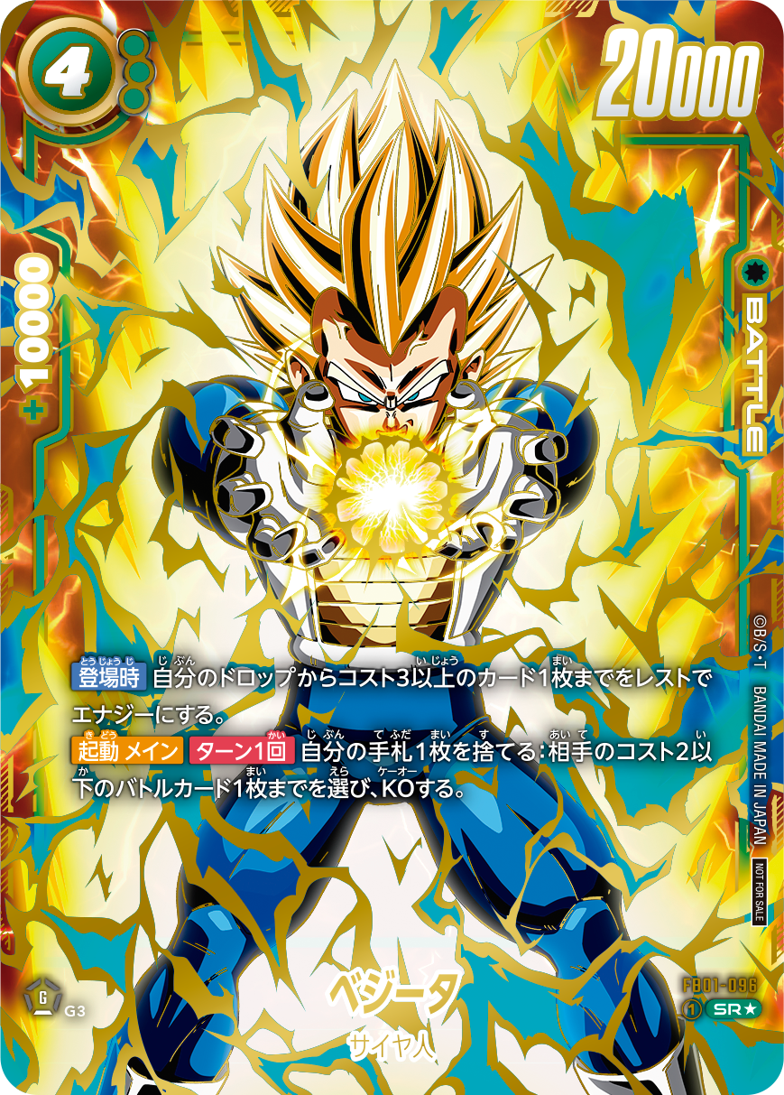 ブロリーBR 日本決勝プロモ ブロリー BR プロモ ブロリーBR(P)(UMBR-02