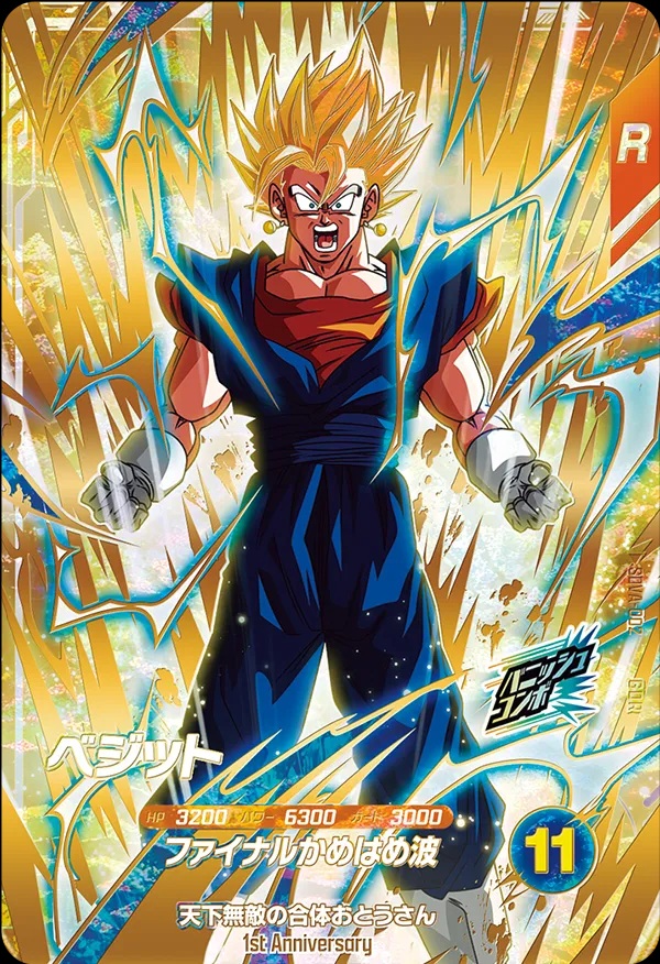 ドラゴンボールスーパーダイバーズ 7弾『アニバーサリーゴッドレア(GOD