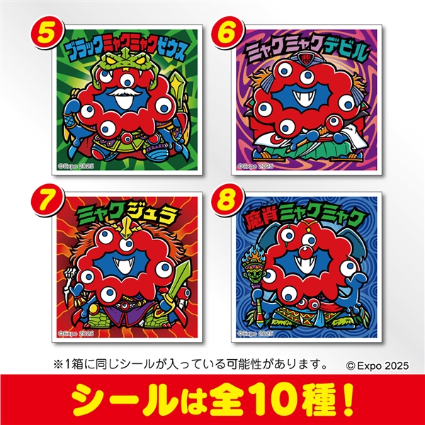 ミャクミャクマンチョコ 全10種 シール画像(表面/裏面)【8月4日(月