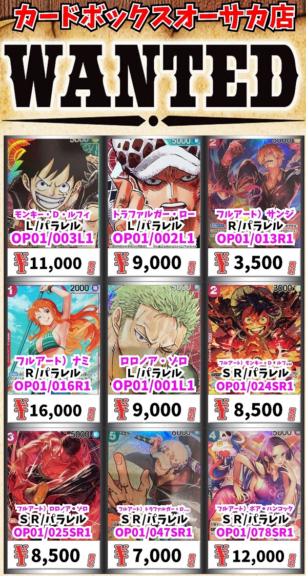 ONE PIECEカードゲーム ROMANCE DAWN 現在のメルカリ・買取相場 (前回
