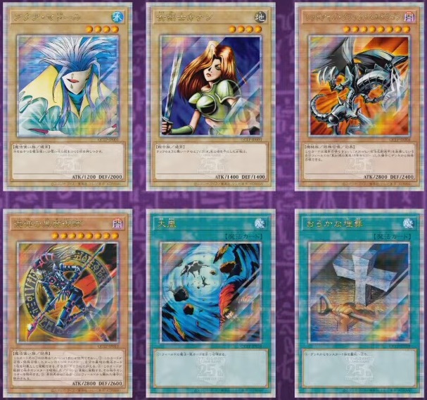 遊戯王 QUARTER CENTURY LIMITED PACK【商品仕様・画像】コナミ