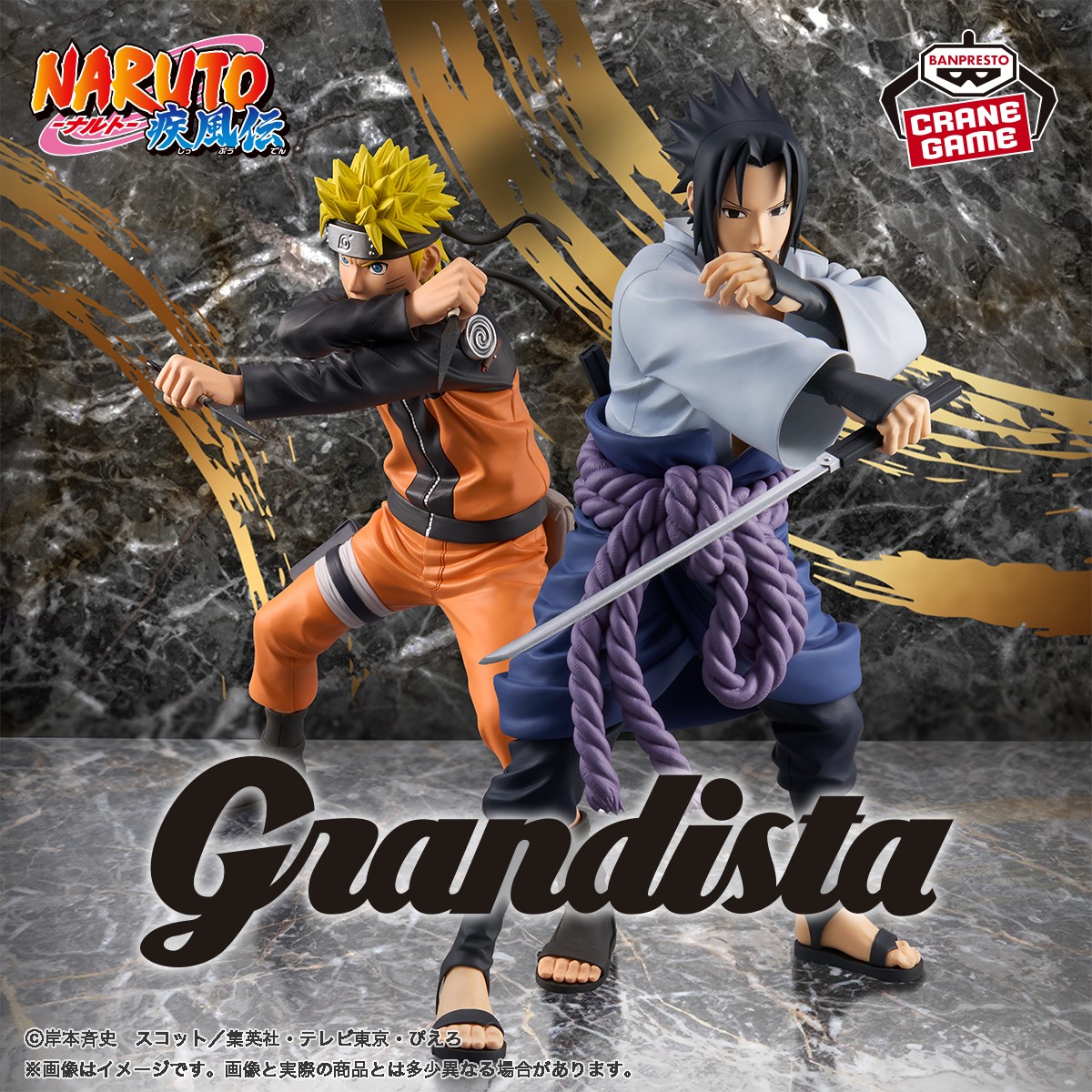 NARUTO-ナルト- 疾風伝 Grandista-UCHIHA SASUKE-【フィギュア画像