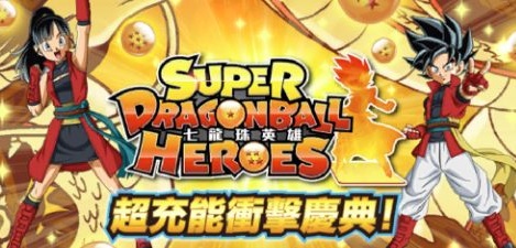 台湾版 SDBH『BMTP-83 ゴジータ：ゼノ』金箔ver. イベントにて配布