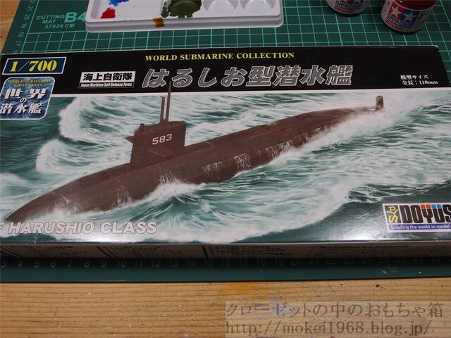 童友社 世界の潜水艦 1/700 海自 はるしお型&おやしお型
