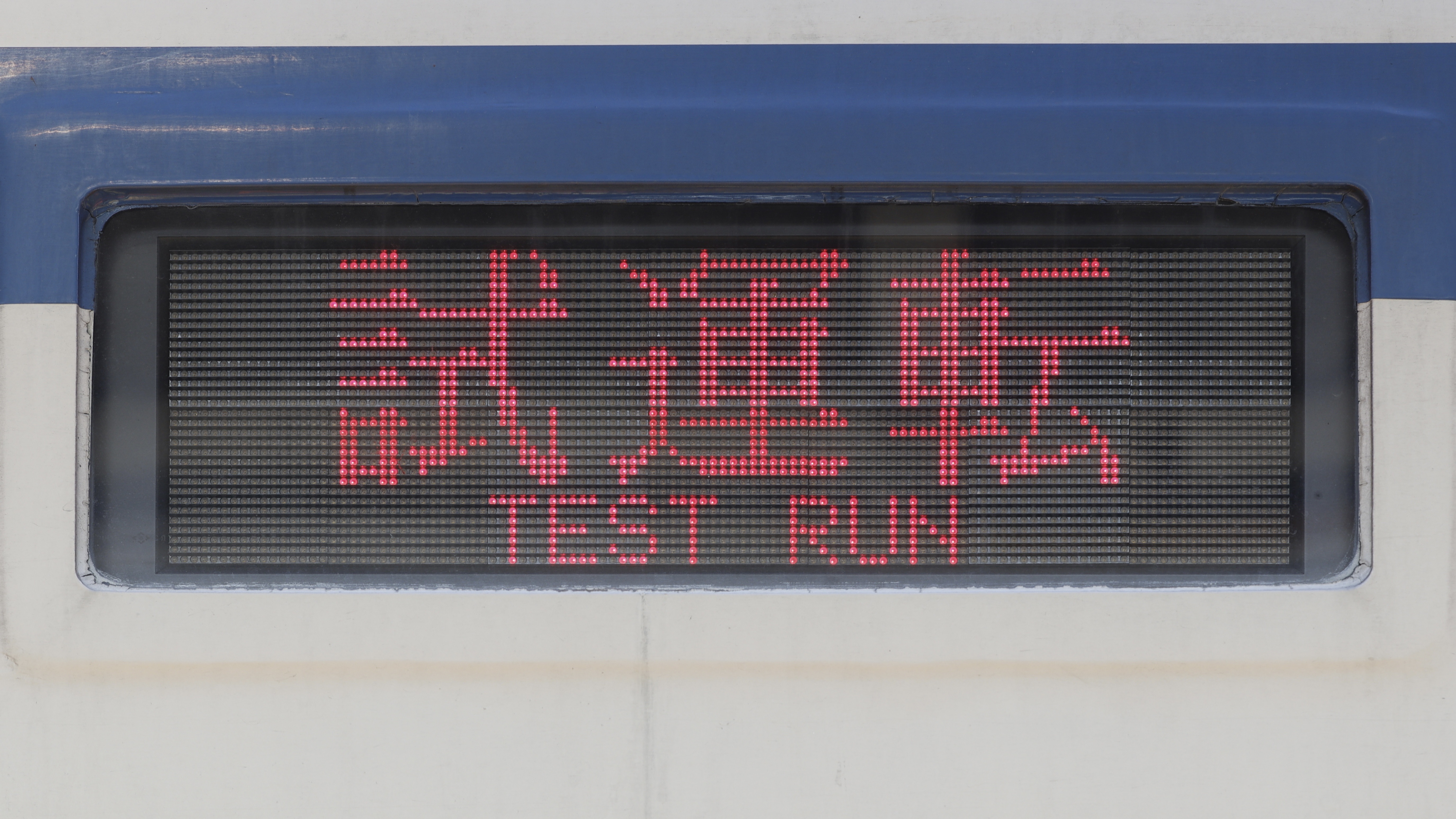 東武鉄道8000系列 行先表示集 : 緑石英の礬素