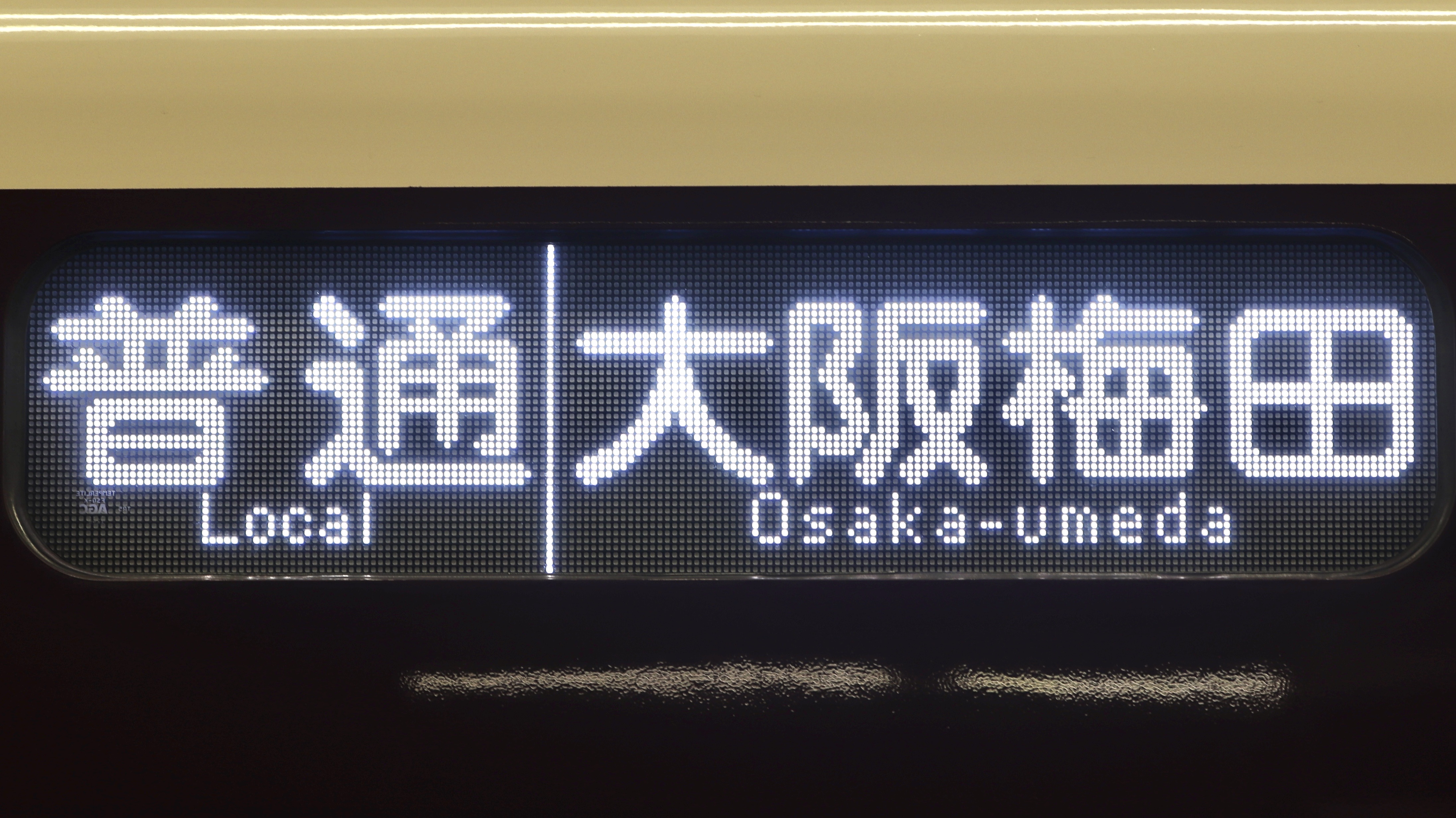 阪急電鉄1000系/1300系 フルカラーLED行先表示 : 緑石英の礬素