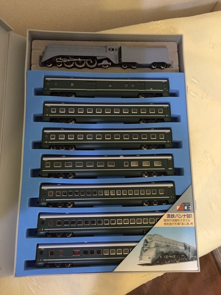 マイクロエース 「パシナ981 （あじあ号）」 : エヌゲ道 since 2015