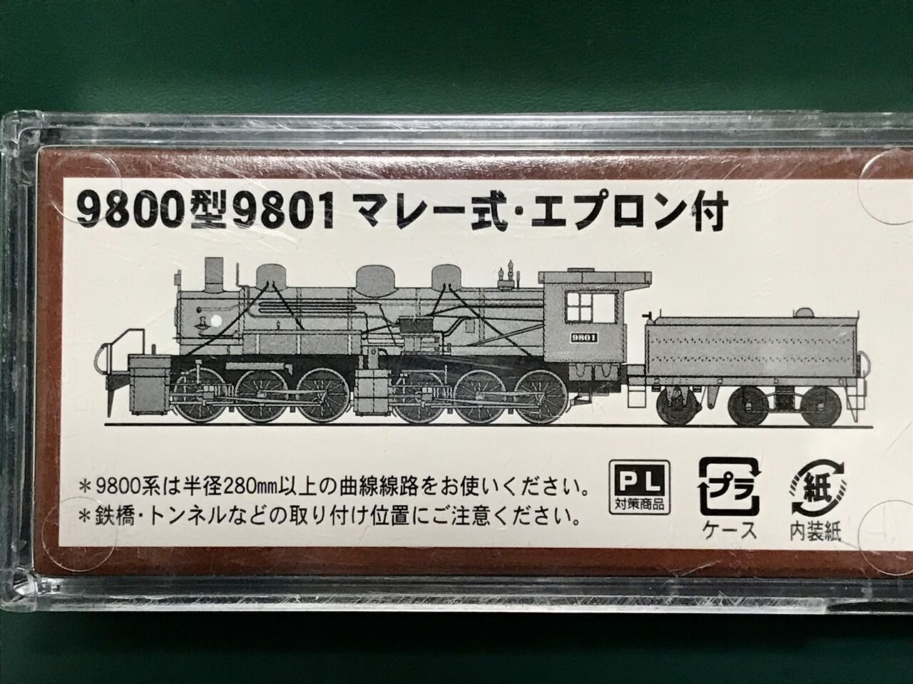 新規入線車両（マイクロエース・9801 マレー式・エプロン付） : エヌゲ