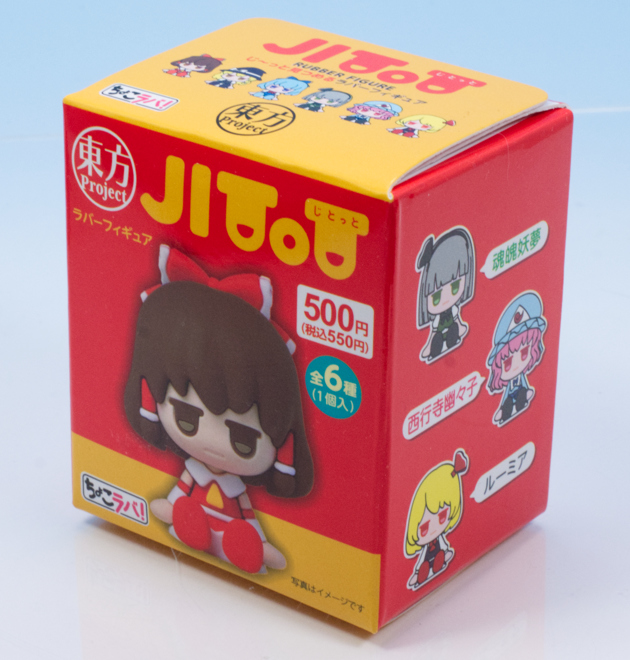 レビュー ダイソー ちょこラバ！ じとっと 東方Project ラバー