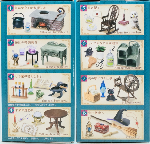 レビュー リーメント ぷちサンプル 魔女の住む家 5～8 : ふぃぎゅる！