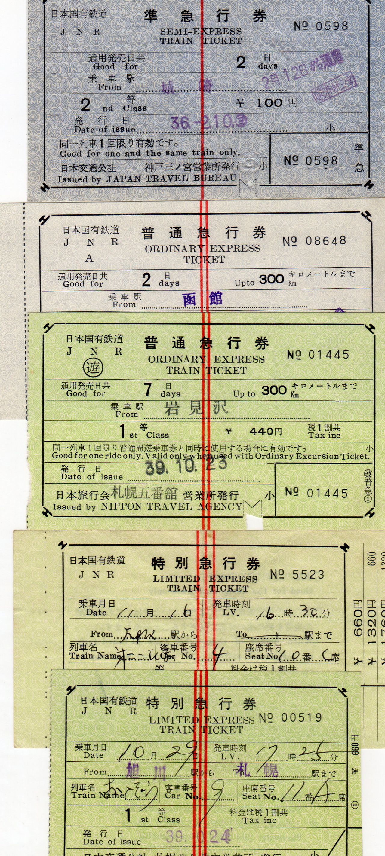 No126【日本交通公社、発行券。】列車寝台券、縦赤線、準急、急行