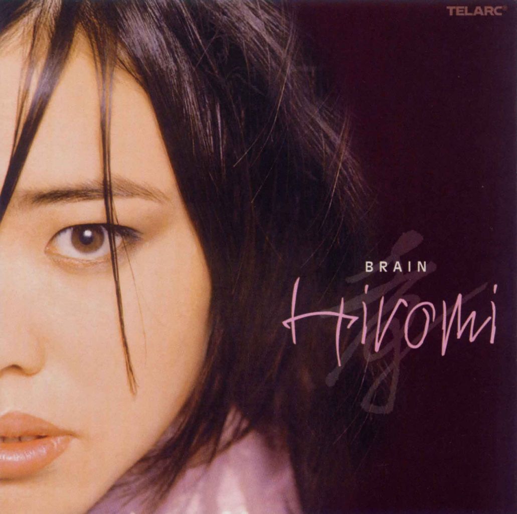 名盤CDレビュー] 上原 ひろみ ／ ブレイン : アドリブをログするブログ