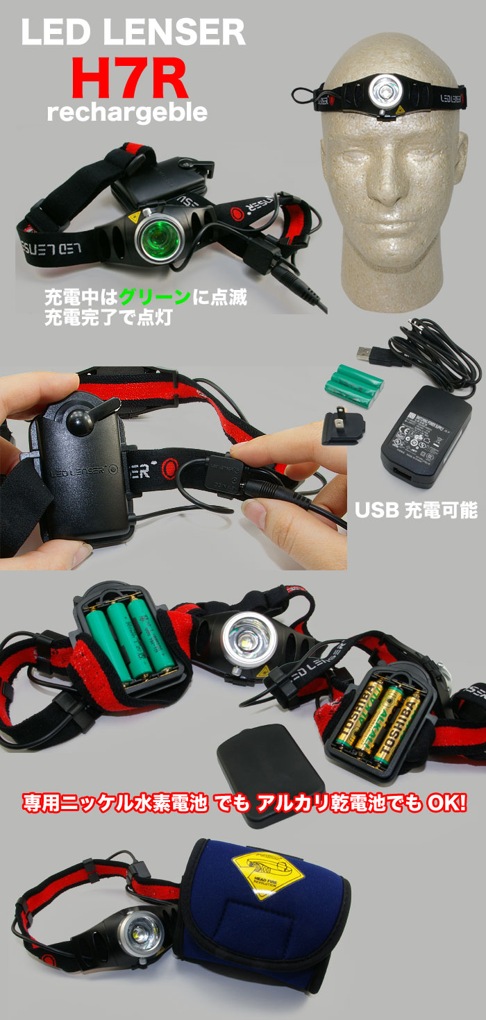 LED LENSER(レッドレンザー) OPT-7498 H7R LEDヘッドライト : アカリ