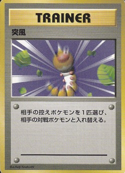 ポケモンカード旧裏】旧裏面入門者のススメ「5-3．盗み取れ！旧裏面