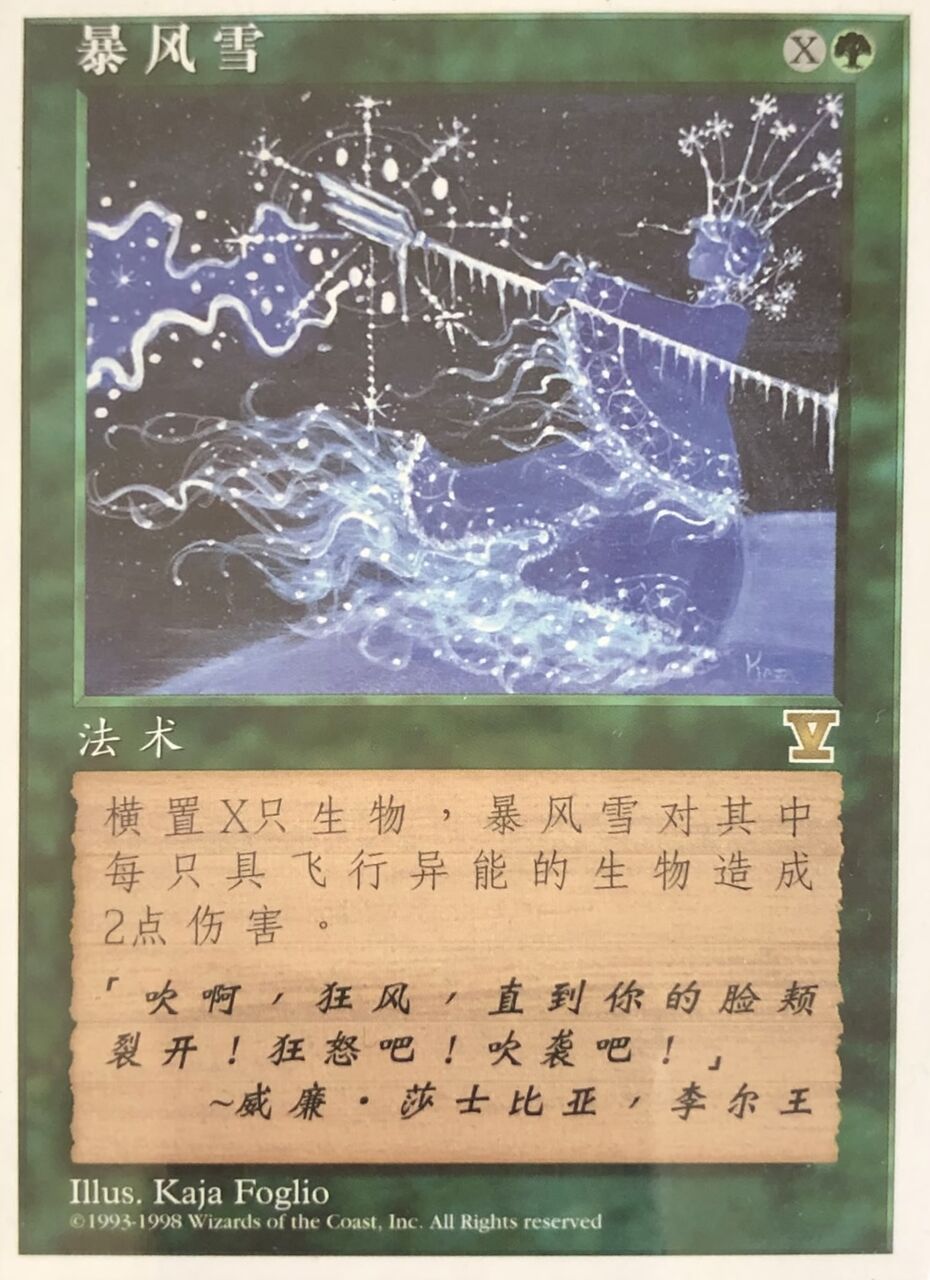 基本セット第5版の簡体字Vマークについて : すぷりんぐのblog