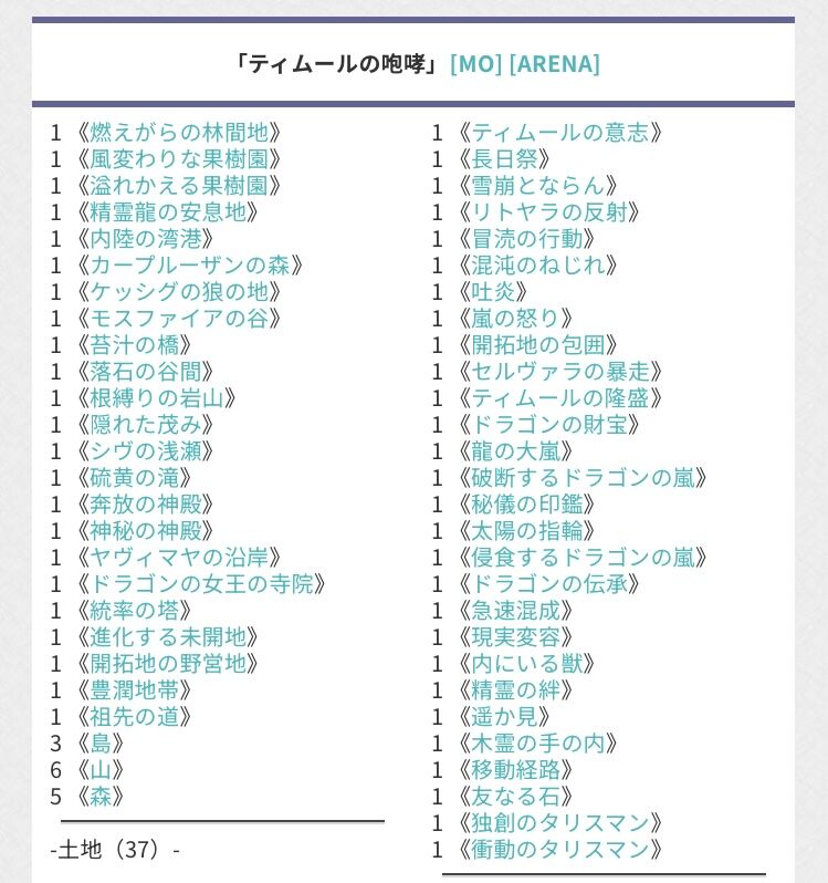 ティムールの咆哮が熱い！！ : すぷりんぐのblog