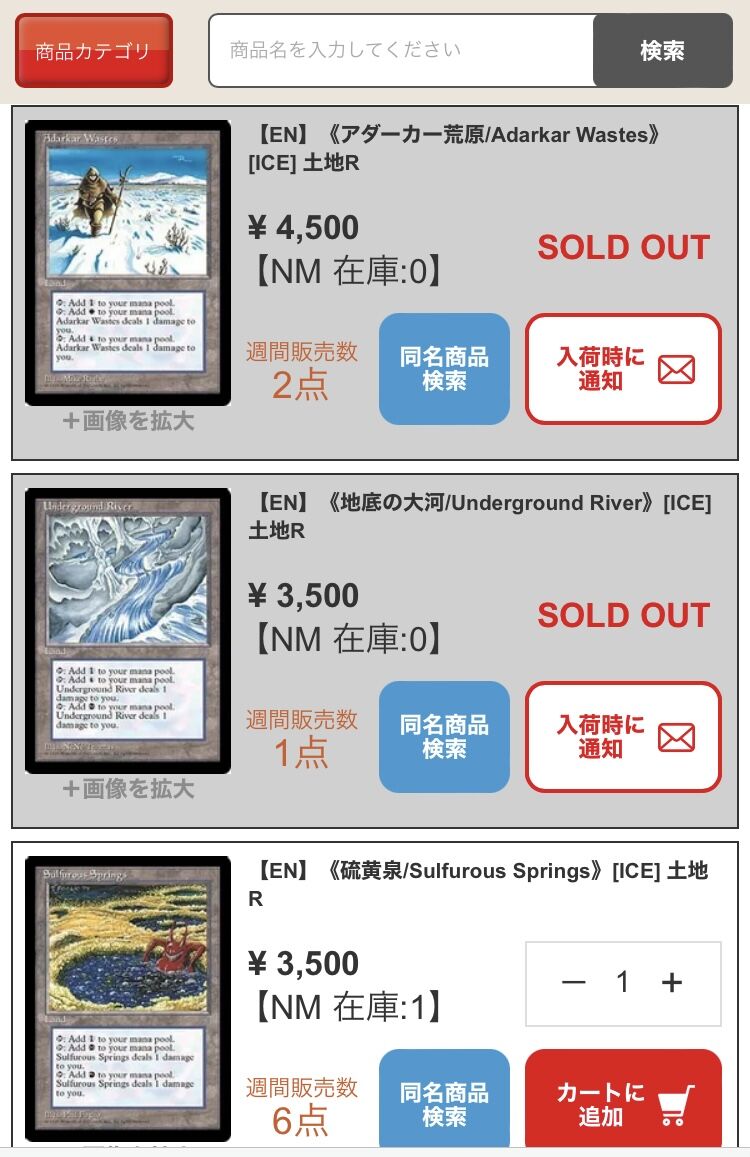 アイスエイジのダメランが急騰 : すぷりんぐのblog