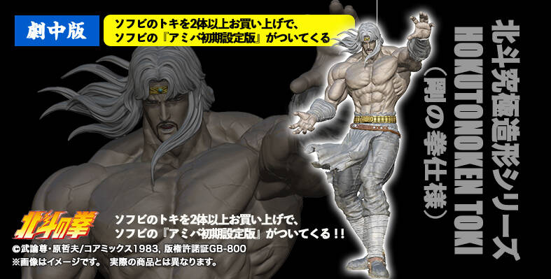 トキ！ 予約が開始です！ : CCPJAPANインフォメーション