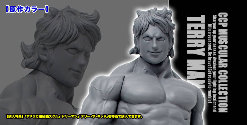 新製品予約情報】テリーマン ヒストリー完全網羅！『CMC NO.56