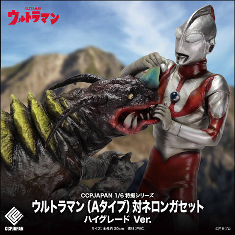1/6特撮シリーズ ウルトラマン（Aタイプ）対ネロンガ ハイグレードVer