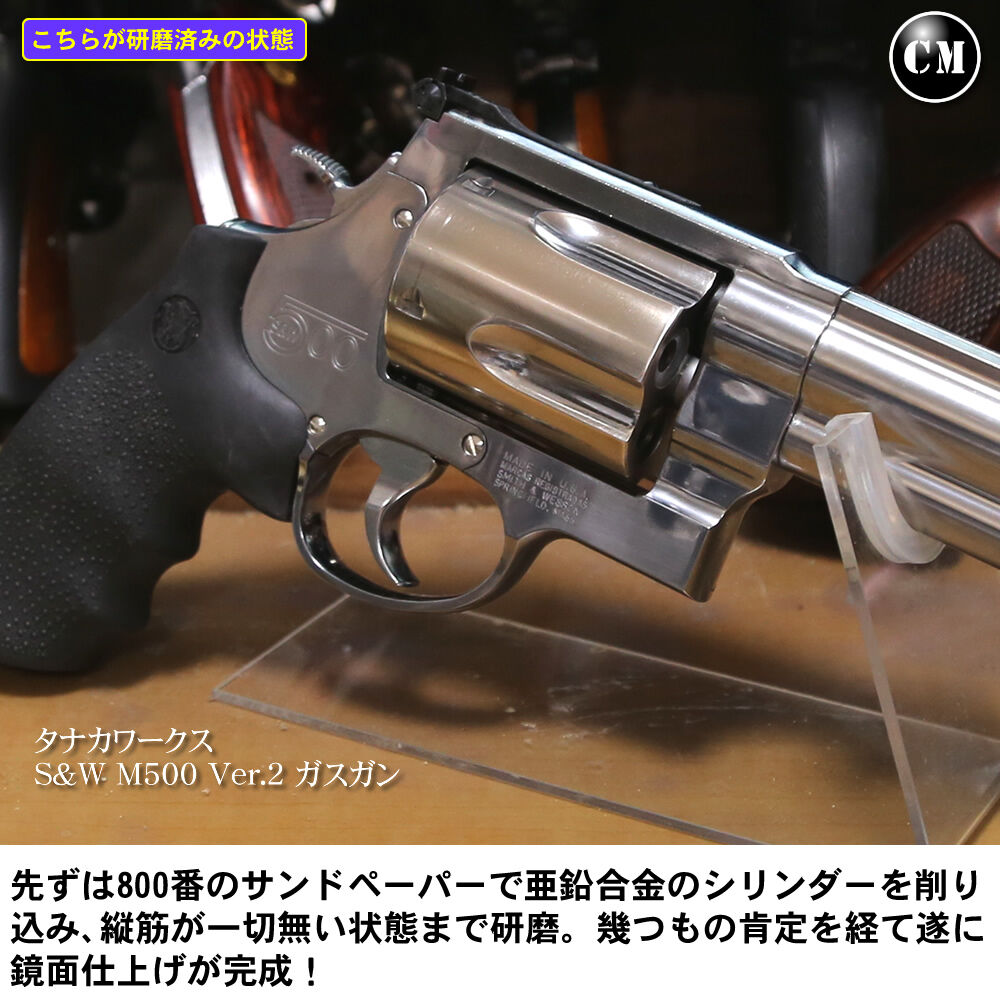 タナカ S&W M500 Ver.2 ガスガン : コレクターマニアのblog
