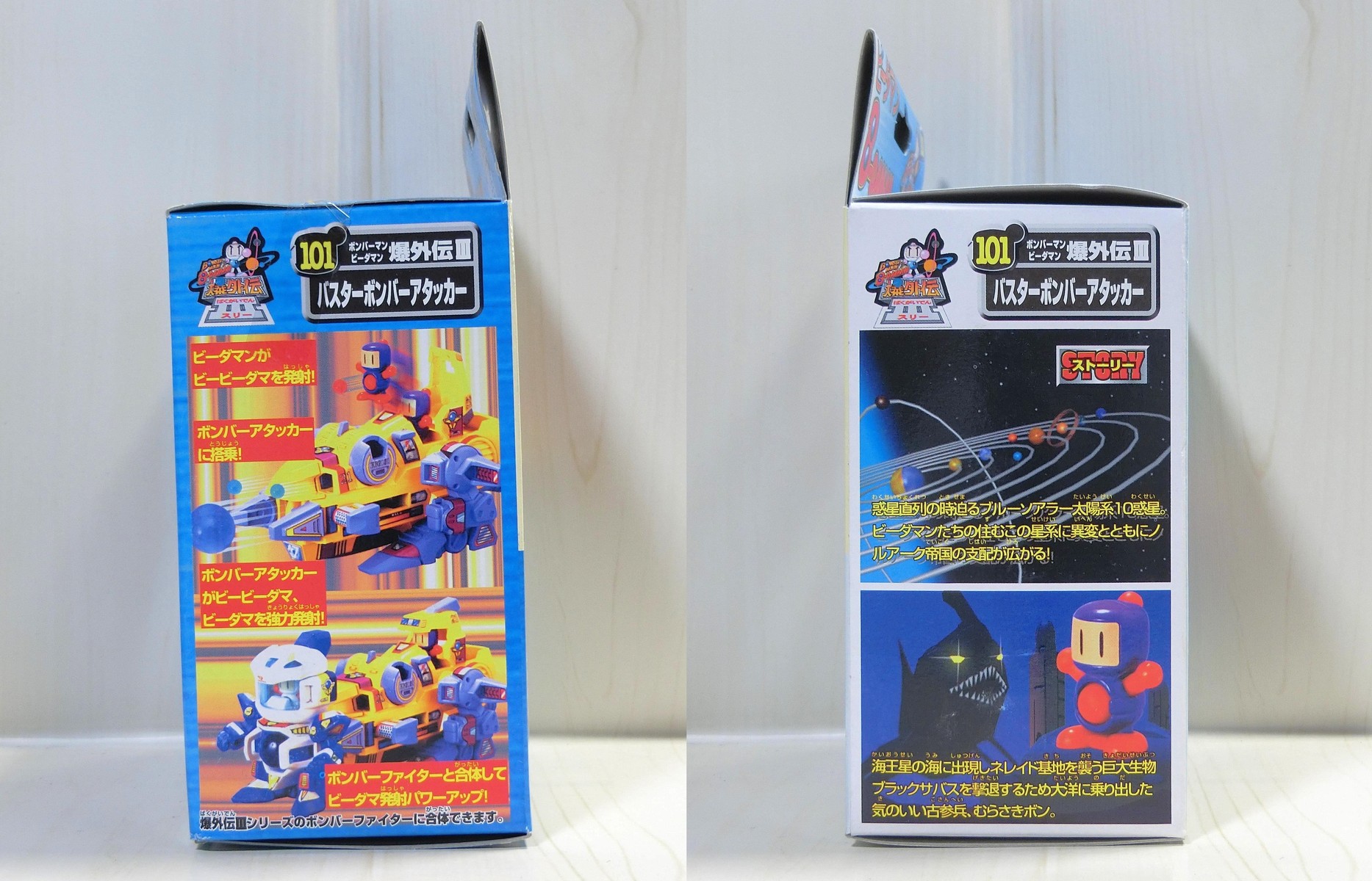 ボンバーマンビーダマン 爆外伝Ⅲ 101 バスターボンバーアタッカー