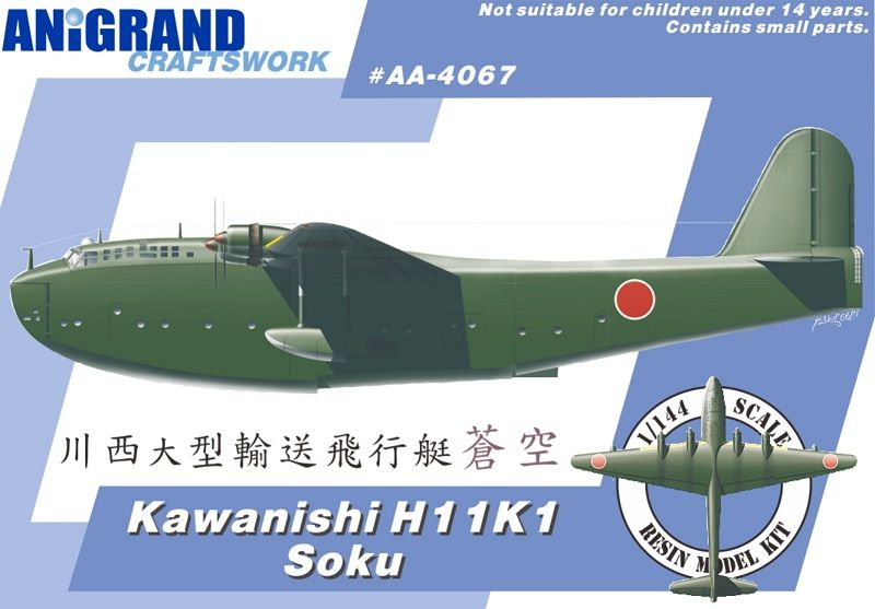 ANiGRAND製キット特別販売のお知らせ : DAMEYA＠1/144