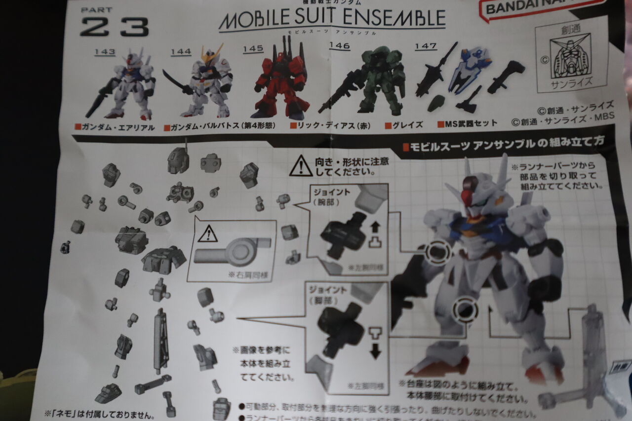 モビルスーツアンサンブル23弾回してきたよ！ : 何かブンドド