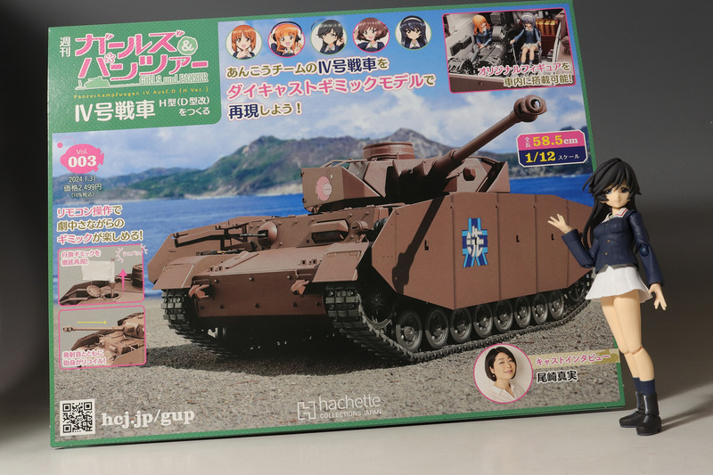 パ*キ様 今月末まで出品！アシェットガルパン増刊号からNO85巻