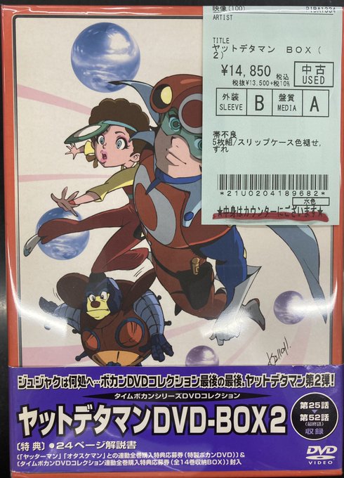 📺中古新入荷情報📺】🌞夏のアニメ祭り！🌞第一弾は「タイムボカン