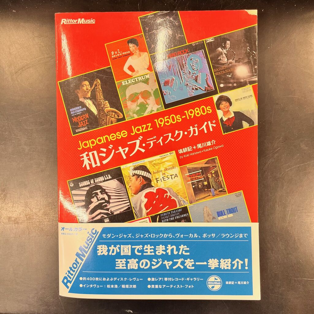 2024/2/5(月）【希少】JAZZ書籍3点まとめて入荷。 : CD・レコード