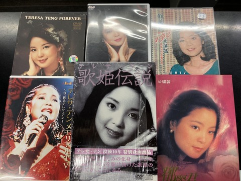 6/6(木)テレサ・テンCD・DVD中古入荷情報!!《BOXセットや香港盤など