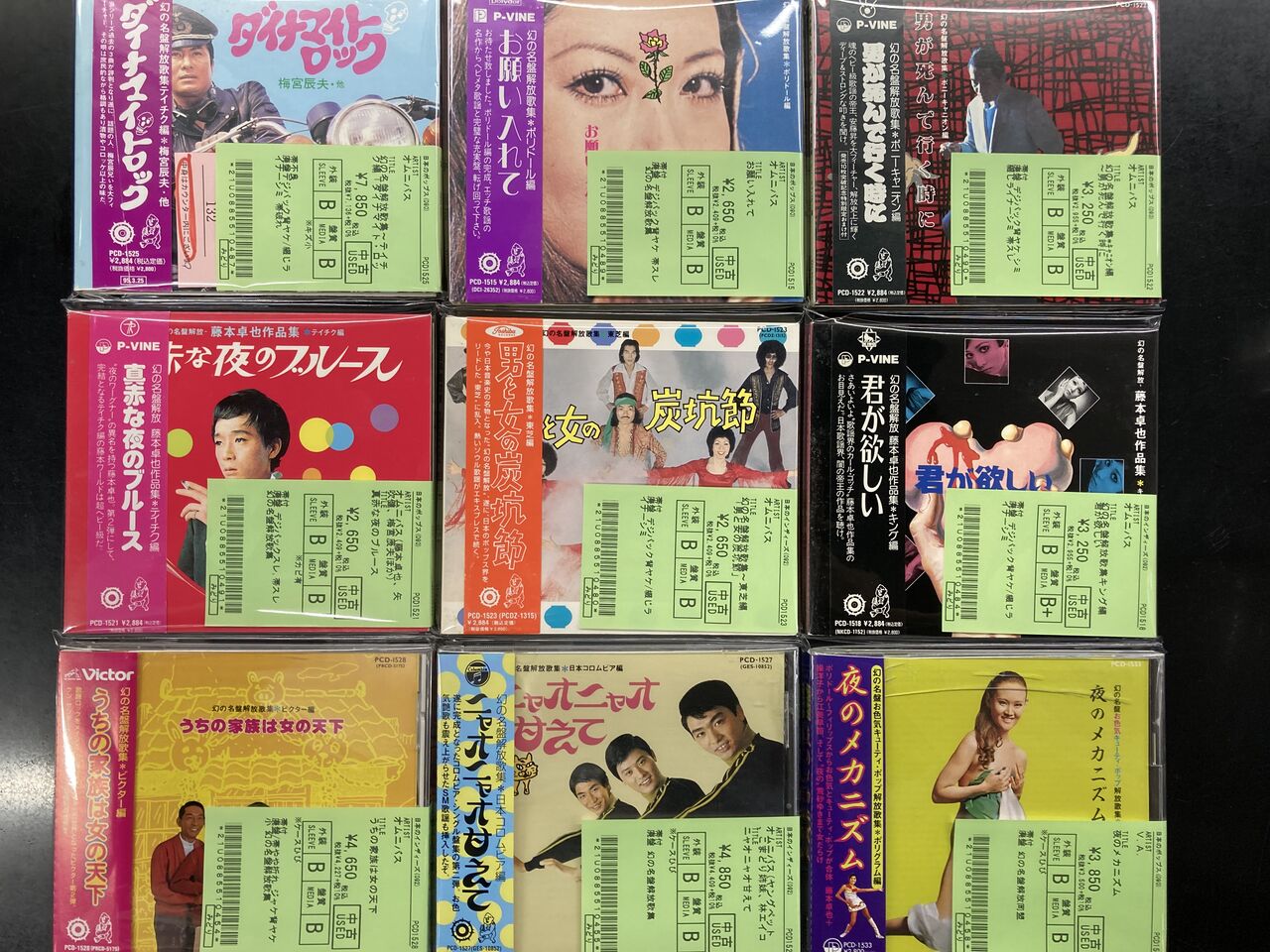 9/8(日)中古CD入荷情報!!《幻の名盤解放歌集》 : ディスクユニオン昭和